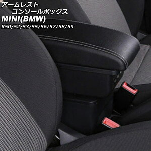 A[XgR\[{bNX MINI(BMW) R50/R52/R53/R55/R56/R57/R58/R59 2001N`2014N ubN×zCgXeb` ABS+U[ USB×3 AP-AS931-BKWH Armreste Console Box