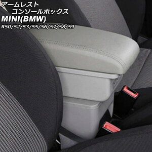 A[XgR\[{bNX MINI(BMW) R50/R52/R53/R55/R56/R57/R58/R59 2001N`2014N O[ ABS+U[ USB×3 AP-AS931-GY Armreste Console Box