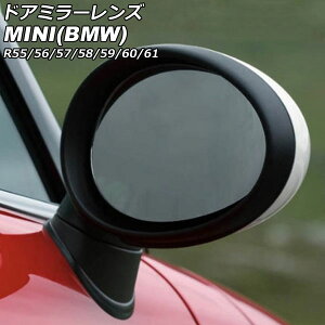 hA~[Y MINI(BMW) R55/R56/R57/R58/R59/R60/R61 2007N`2015N ~[q[^[tԗp F1Zbg(E) AP-DM355 Door mirror lens