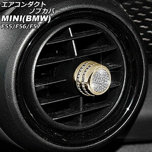 GAR_NgmuJo[ MINI(BMW) F55/F56/F57 2014N` S[h CXg[t F1Zbg(4) AP-IT2859-GD Air Conduct Nob Cover