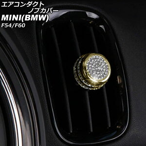 GAR_NgmuJo[ MINI(BMW) F54/F60 2015N` S[h CXg[t F1Zbg(4) AP-IT2860-GD Air Conduct Nob Cover