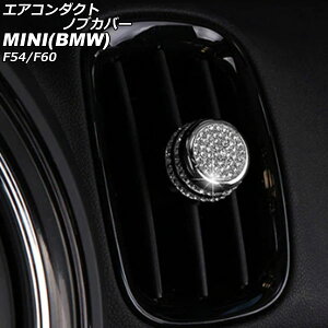 GAR_NgmuJo[ MINI(BMW) F54/F60 2015N` Vo[ CXg[t F1Zbg(4) AP-IT2860-SI Air Conduct Nob Cover