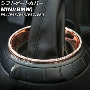 VtgQ[gJo[ MINI(BMW) F54/F55/F56/F57/F60 2014N` sNS[h CXg[t AP-IT2869-PGD Shift gate cover
