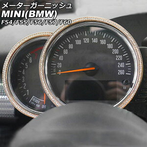 [^[K[jbV MINI(BMW) F54/F55/F56/F57/F60 2014N` S[h CXg[t F1Zbg(2) AP-IT2891-GD Meter garnish