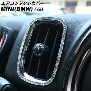 GAR_NgJo[ MINI(BMW) F60 2017N` Vo[ CXg[t F1Zbg(4) AP-IT2892-SI Air conditioning cover