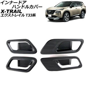 Ci[hAnhJo[ jbT GNXgC T33n(T33/SNT33) 2022N07` ؖ ABS F1Zbg(4) AP-IT2907-BKWD Innavual handle cover