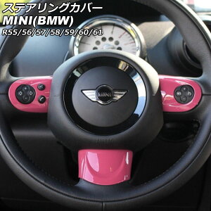 XeAOJo[ MINI(BMW) R55/R56/R57/R58/R59/R60/R61 2007N`2014N J[4 A^Cv ABS F1Zbg(3) AP-IT2914-A-COL4 Steering cover
