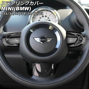XeAOJo[ MINI(BMW) R55/R56/R57/R58/R59/R60/R61 2007N`2014N J[1 B^Cv ABS F1Zbg(3) AP-IT2914-B-COL1 Steering cover