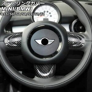 XeAOJo[ MINI(BMW) R55/R56/R57/R58/R59/R60/R61 2007N`2014N J[2 B^Cv ABS F1Zbg(3) AP-IT2914-B-COL2 Steering cover