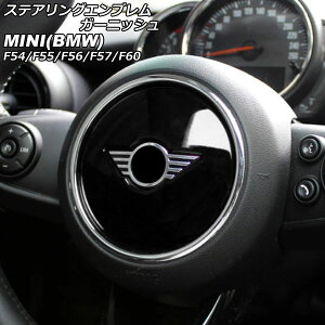 XeAOGuK[jbV MINI(BMW) F54/F55/F56/F57/F60 2014N` ubN ABS AP-IT2915-BK Steering emblem garnish