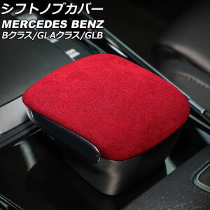 �V�t�g�m�u�J�o�[ �����Z�f�X�E�x���c GLA�N���X H247 GLA180/GLA200d AMG�s�� 2020�N06���` ���b�h ABS+�X�E�F�[�h�f��