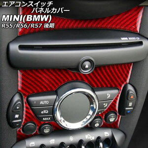 GARXCb`plJo[ MINI(BMW) R55/R56/R57  2011N`2014N bhJ[{ J[{t@Co[ F1Zbg(2) AP-IT2920-RDC Air conditioning switch panel cover