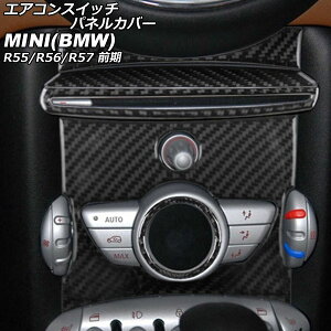 GARXCb`plJo[ MINI(BMW) R55/R56/R57 O 2007N`2010N ubNJ[{ J[{t@Co[ F1Zbg(5) AP-IT2923-BKC Air conditioning switch panel cover