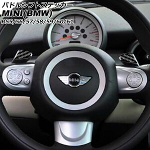 phVtgXebJ[ MINI(BMW) R55/R56/R57/R58/R59/R60/R61 2007N`2014N ubNJ[{ J[{t@Co[ F1Zbg(2) AP-IT2926-BKC paddle shift sticker