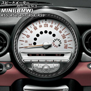 Xs[h[^[K[jbV MINI(BMW) R55/R56/R57/R58/R59 2007N`2014N ubNJ[{ J[{t@Co[ AP-IT2928-BKC speedometer garnish