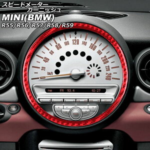 Xs[h[^[K[jbV MINI(BMW) R55/R56/R57/R58/R59 2007N`2014N bhJ[{ J[{t@Co[ AP-IT2928-RDC speedometer garnish
