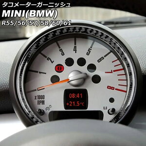 ^R[^[K[jbV MINI(BMW) R55/R56/R57/R58/R60/R61 2007N`2014N ubNJ[{ J[{t@Co[ AP-IT2929-BKC tachometer garnish