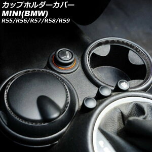 Jbvz_[Jo[ MINI(BMW) R55/R56/R57/R58/R59 2007N`2014N ubNJ[{ J[{t@Co[ F1Zbg(2) AP-IT2954-BKC Cup holder cover