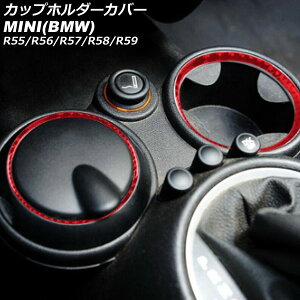 Jbvz_[Jo[ MINI(BMW) R55/R56/R57/R58/R59 2007N`2014N bhJ[{ J[{t@Co[ F1Zbg(2) AP-IT2954-RDC Cup holder cover