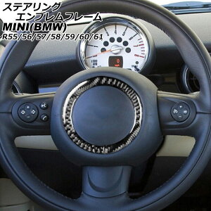 XeAOGut[ MINI(BMW) R55/R56/R57/R58/R59/R60/R61 2007N`2014N ubNJ[{ J[{t@Co[ AP-IT2960-BKC steering emblem frame