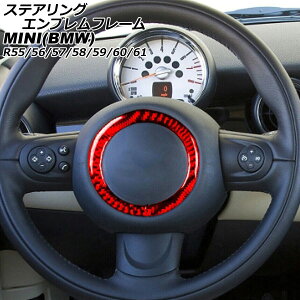 XeAOGut[ MINI(BMW) R55/R56/R57/R58/R59/R60/R61 2007N`2014N bhJ[{ J[{t@Co[ AP-IT2960-RDC steering emblem frame