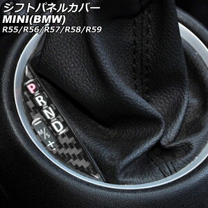 VtgplJo[ MINI(BMW) R55/R56/R57/R58/R59 2007N`2014N ubNJ[{ J[{t@Co[ AP-IT2972-BKC Shift panel cover