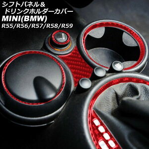 VtgplhNz_[Jo[ MINI(BMW) R55/R56/R57/R58/R59 2007N`2014N bhJ[{ J[{t@Co[ F1Zbg(6) AP-IT2975-RDC shift panel drink holder cover