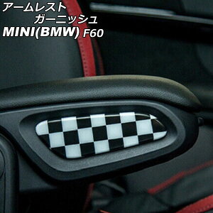 A[XgK[jbV MINI(BMW) F60 2017N` J[4 ABS F1Zbg(2) AP-IT3007-COL4 armrest garnish