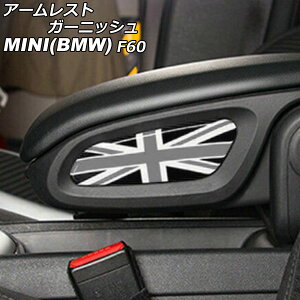A[XgK[jbV MINI(BMW) F60 2017N` J[8 ABS F1Zbg(2) AP-IT3007-COL8 armrest garnish