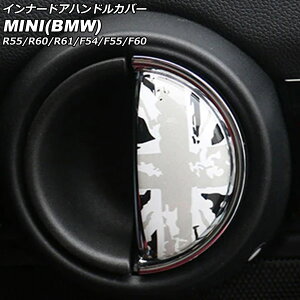 Ci[hAnhJo[ MINI(BMW) R55/R60/R61/F54/F55/F60 2007N` J[10 F1Zbg(2) AP-IT3008-COL10 Innavual handle cover