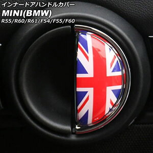 Ci[hAnhJo[ MINI(BMW) R55/R60/R61/F54/F55/F60 2007N` J[4 F1Zbg(2) AP-IT3008-COL4 Innavual handle cover