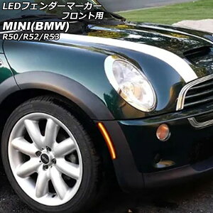 LED�t�F���_�[�}�[�J�[ �t�����g�p MINI(BMW) R50/R52/R53 2001�N�`2008�N �X���[�N�����Y �����F1�Z�b�g(���E) AP-LL540-F-SM for fender marker front