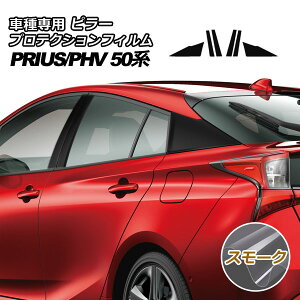 �v���e�N�V�����t�B���� �s���[ �g���^ �v���E�X/�v���E�XPHV 50�n 2015�N12���`2022�N12�� �X���[�N �����F1�Z�b�g(6��) AP-PF0003-SM01