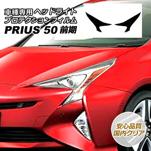 �v���e�N�V�����t�B���� �w�b�h���C�g �g���^ �v���E�X ZVW50,51,55 �O�� 2015�N12���`2018�N11�� �����N���A �����F1�Z�b�g(���E) AP-PFHL0010-CL02