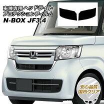 楽天市場】nboxヘッドライトレンズカバーの通販