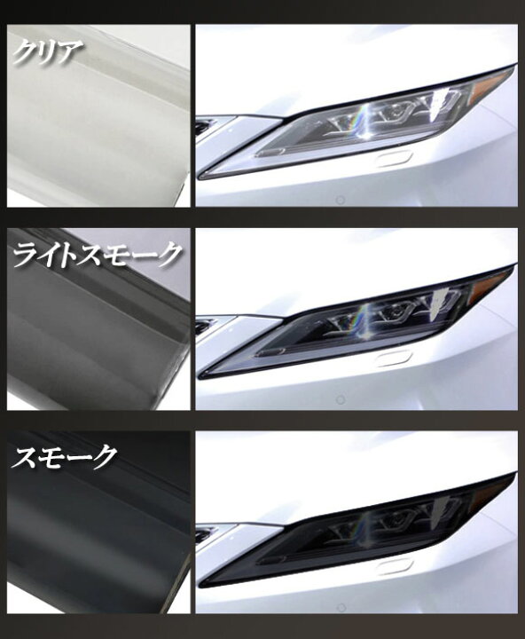 楽天市場】プロテクションフィルム ヘッドライト トヨタ アルファード 