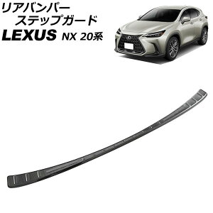 Aop[XebvK[h NTX NX250/NX350/NX350h/NX450h+ 20n 2021N11` ubN XeX AP-SG308-BK