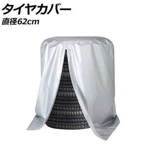 ^CJo[ Vo[ TCY1 a62cm IbNXtH[hf ėp 4{[ ^C̉E򉻖h~ AP-TY012-1