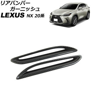 Aop[K[jbV NTX NX250/NX350/NX350h/NX450h+ 20n 2021N11` ubNJ[{ ABS F1Zbg(E) AP-XT1466-BKC
