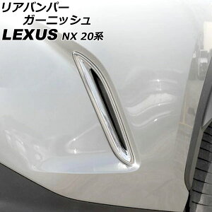 Aop[K[jbV NTX NX250/NX350/NX350h/NX450h+ 20n 2021N11` ʃVo[ ABS F1Zbg(E) AP-XT1466-KSI