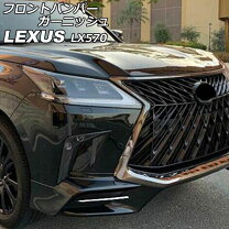 楽天市場】レクサス LX570（対応車種メーカーレクサス）（外装・エアロ 