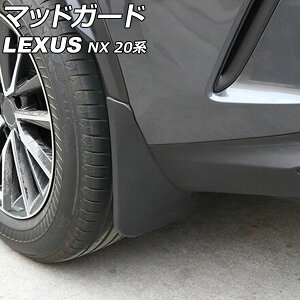}bhK[h NTX NX250/NX350/NX350h/NX450h+ 20n(TAZA25/AAZA20/AAZA25/AAZH20/AAZH25/AAZH26) 2021N11` ubN F1Zbg(4) AP-XT2184
