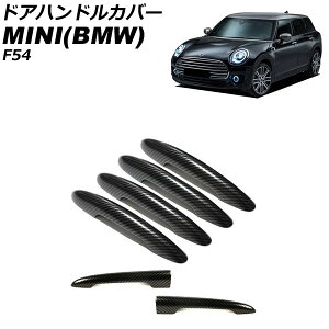 hAnhJo[ MINI(BMW) F54 2014N` J[2 ABS L[XΉ F1Zbg(6) AP-XT2220-COL2 Door handle cover
