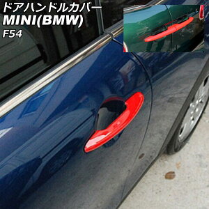 hAnhJo[ MINI(BMW) F54 2014N` J[3 ABS vz[×4 L[X F1Zbg(6) AP-XT2221-COL3 Door handle cover