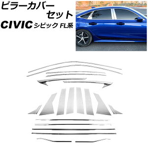 s[Jo[Zbg z_ VrbN FLn TChoCU[ԕs 2021N09` Vo[ XeX F1Zbg(20) AP-DG300-ABC-SI Pillar cover set