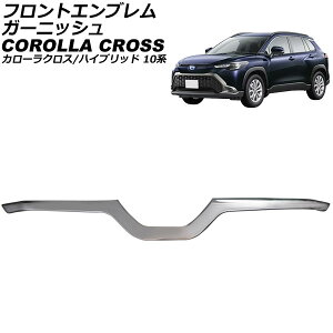 tgGuK[jbV g^ J[NX/nCubh 10n(ZSG10/ZVG11/ZVG15) 2021N09` Vo[ XeX AP-FG608 Front emblem garnish