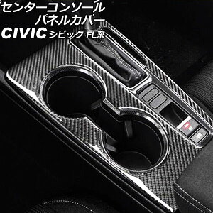Z^[R\[plJo[ z_ VrbN FLn(FL1/FL4) ^CvRs 2021N09` ubNJ[{ ABS AP-IT3023-BKC Center console panel cover