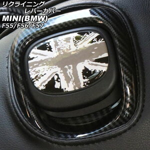 NCjOo[Jo[ MINI(BMW) F55/F56/F57 2014N` J[10 F1Zbg(2) AP-IT3027-COL10 reclining lever cover