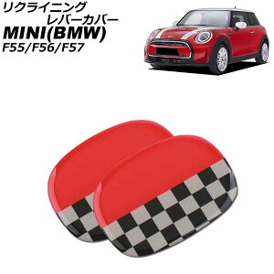 NCjOo[Jo[ MINI(BMW) F55/F56/F57 2014N` J[3 F1Zbg(2) AP-IT3027-COL3 reclining lever cover