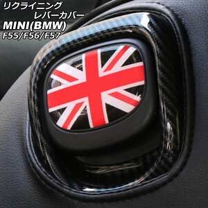 NCjOo[Jo[ MINI(BMW) F55/F56/F57 2014N` J[5 F1Zbg(2) AP-IT3027-COL5 reclining lever cover